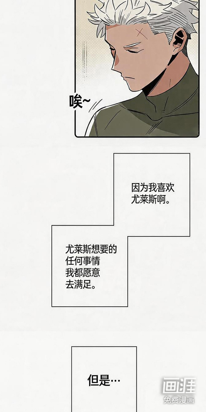 第8话 第11页