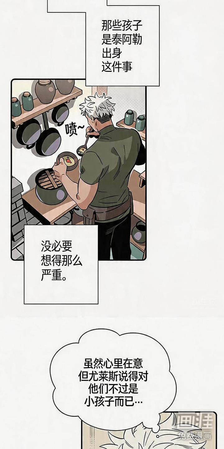 第8话 第10页