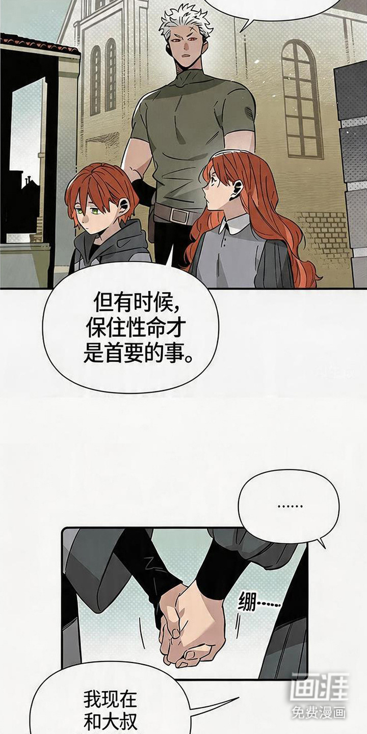 第8话 第4页