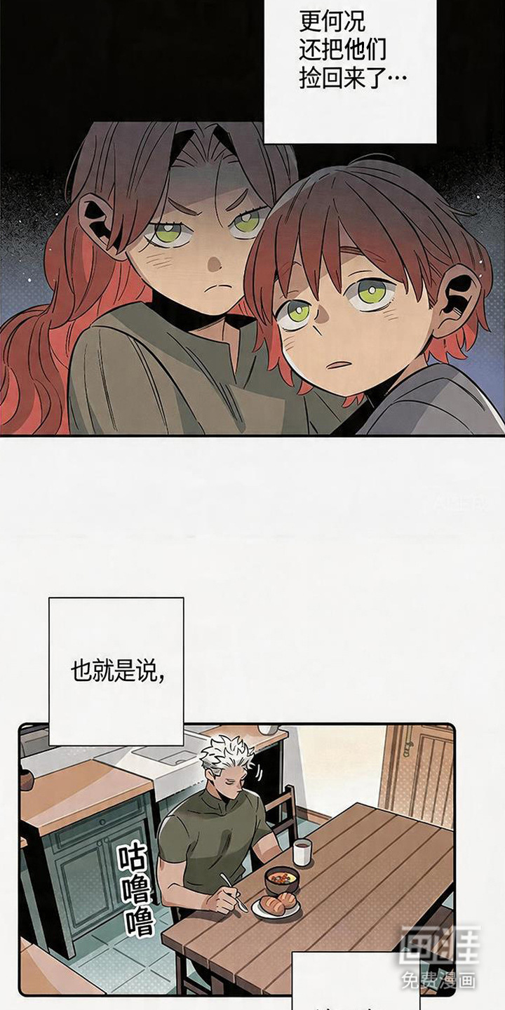 第8话 第17页