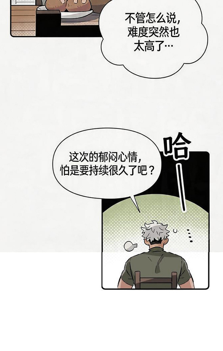 第8话 第20页