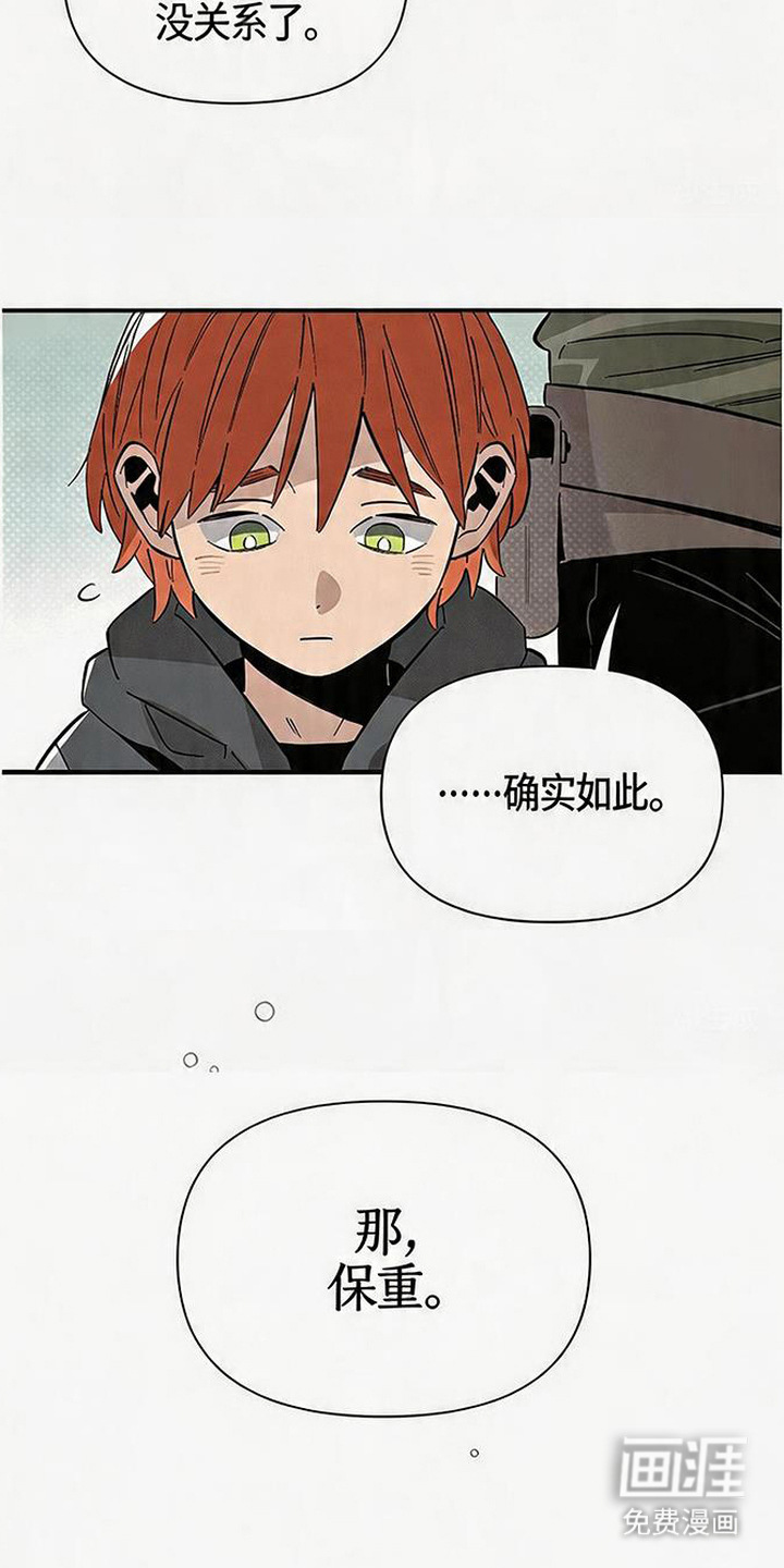第8话 第5页