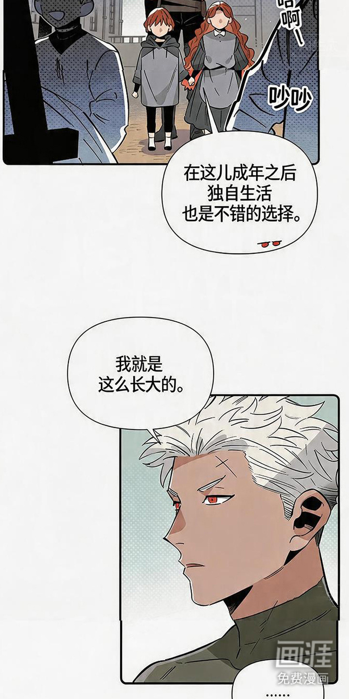 第8话 第2页