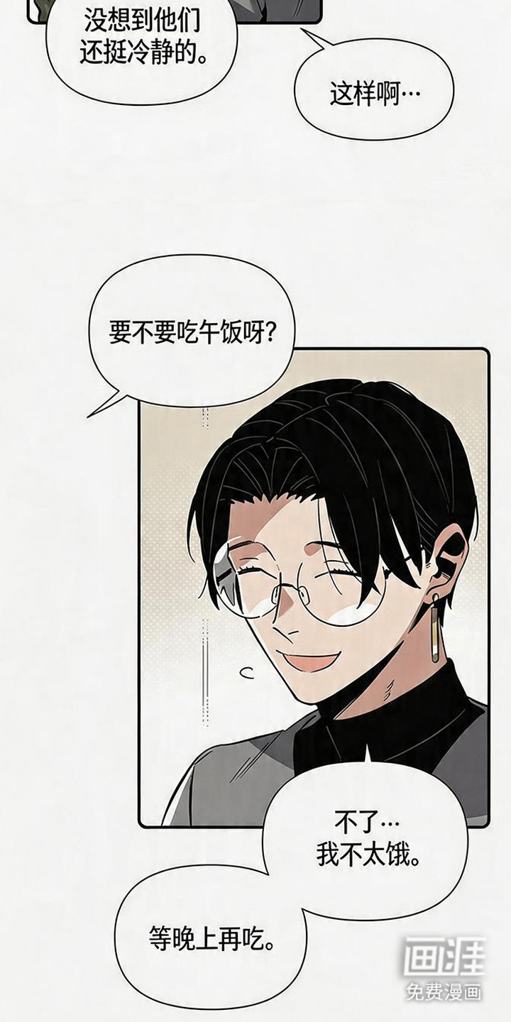 第8话 第8页