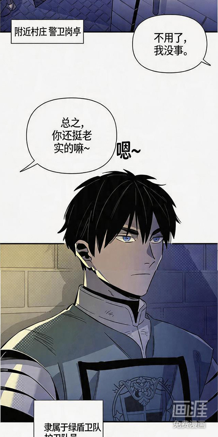 第7话 第12页