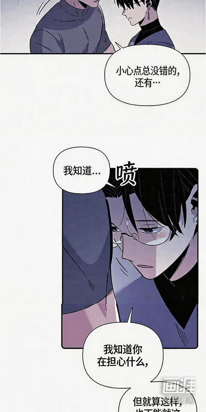 第7话 第9页