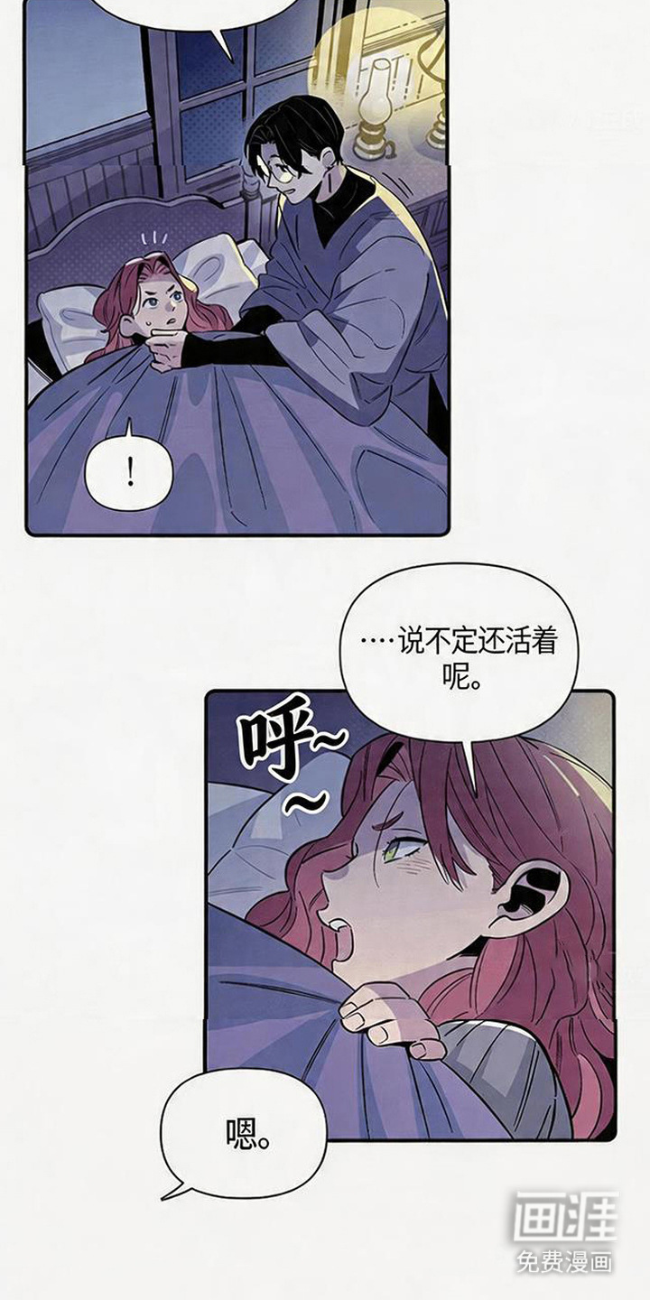 第7话 第2页