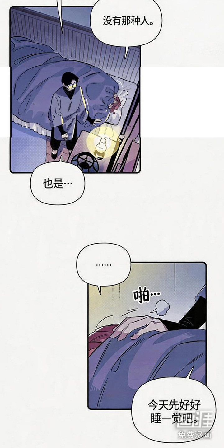 第7话 第4页