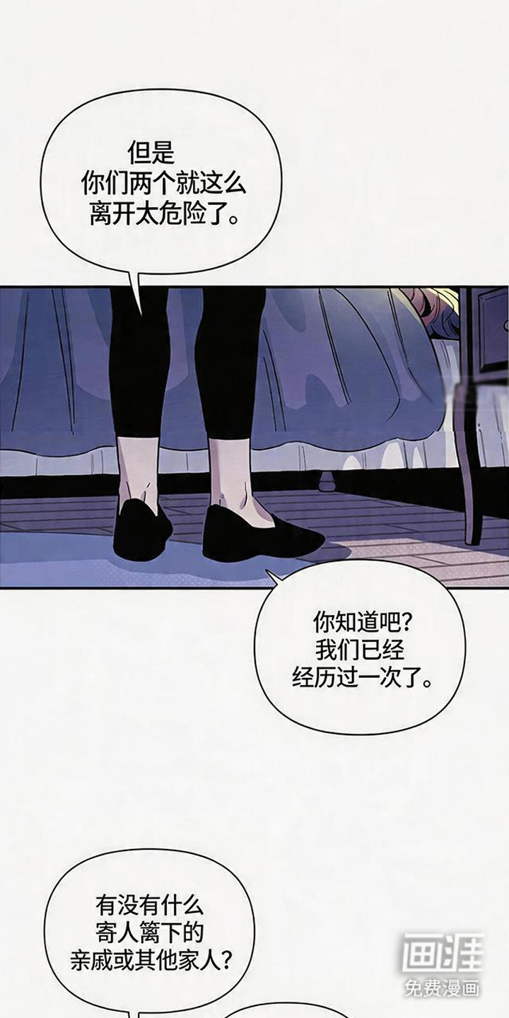 第7话 第3页