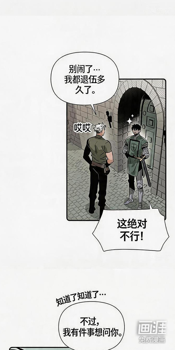 第7话 第21页