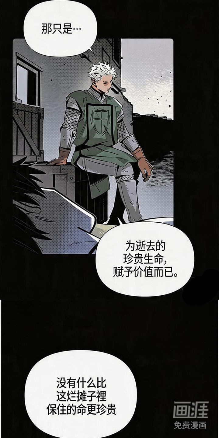 第7话 第17页