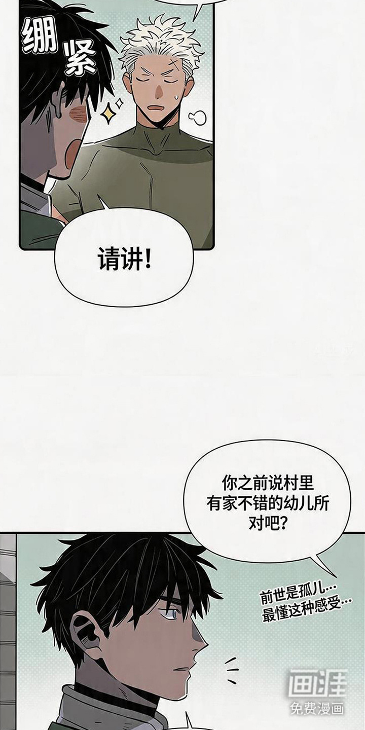 第7话 第22页