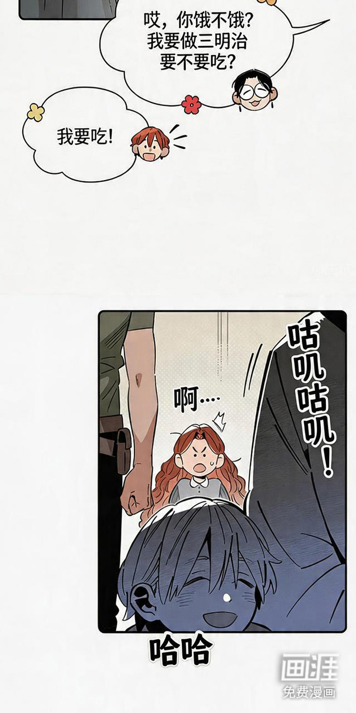 第6话 第8页