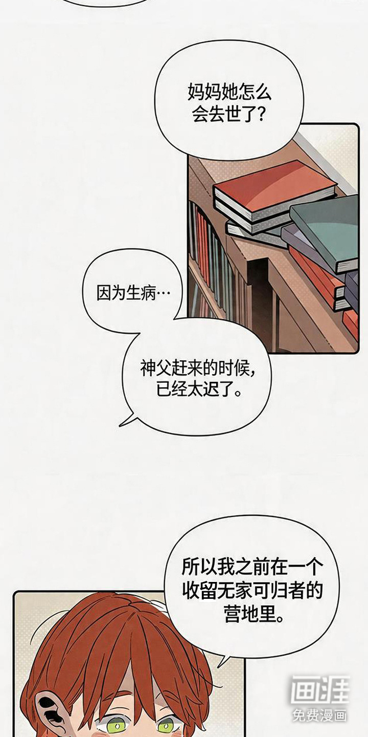 第6话 第20页