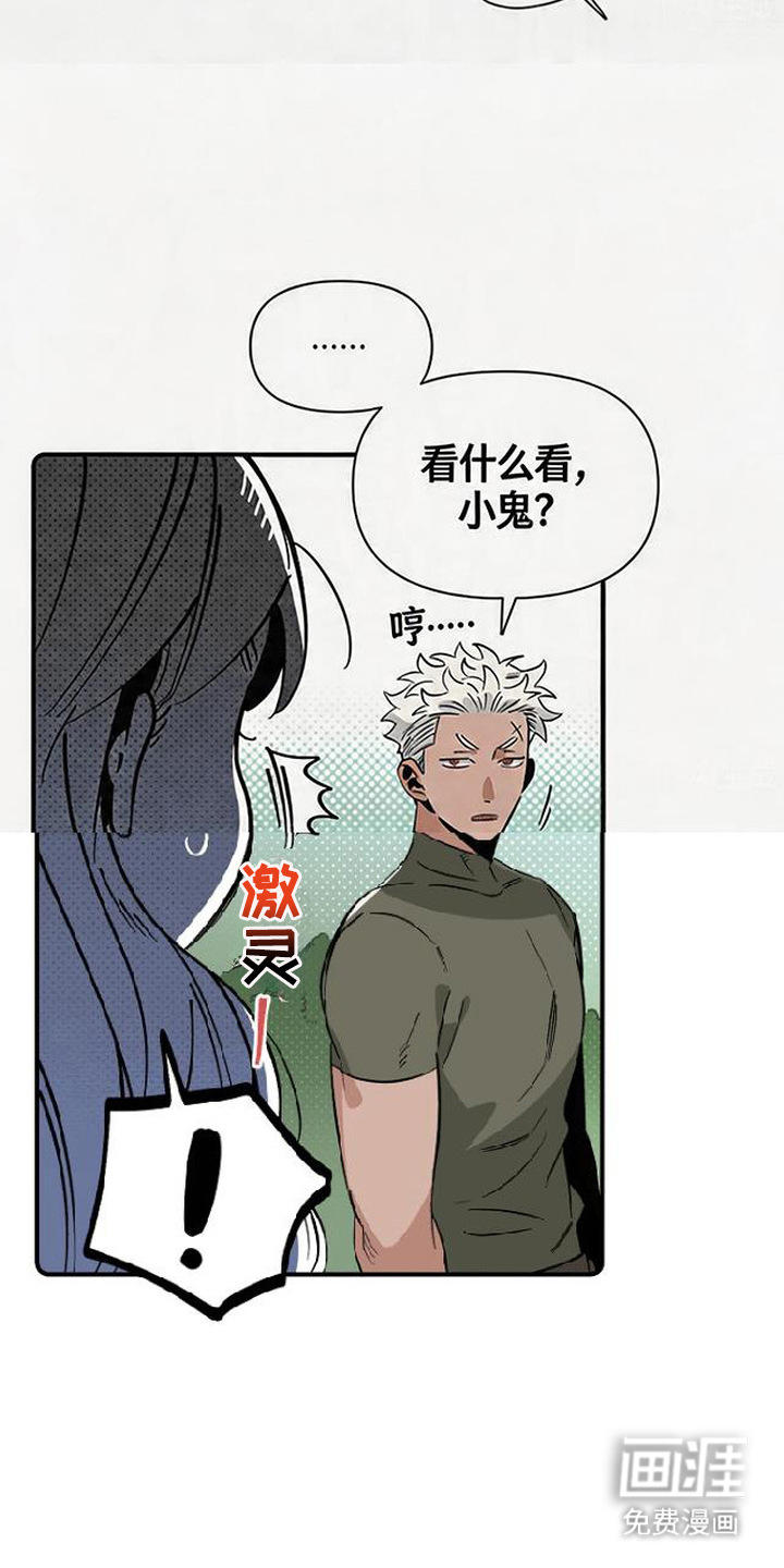 第6话 第14页