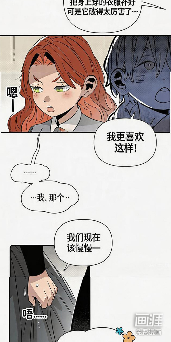 第6话 第7页