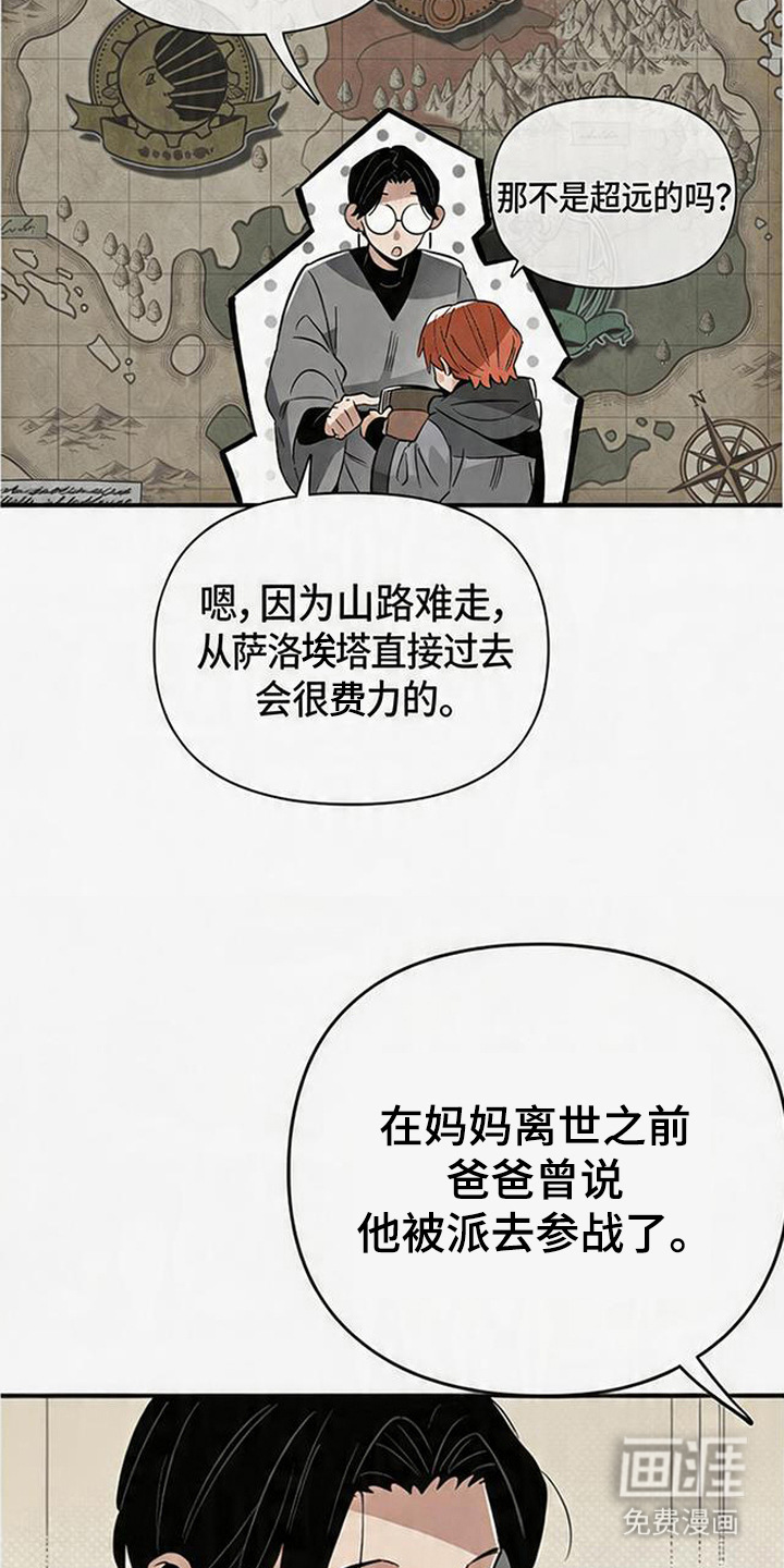 第6话 第18页