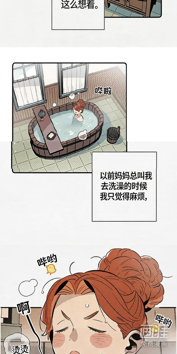 第5话 第8页
