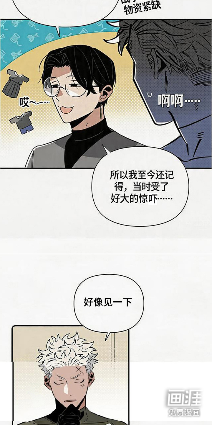 第5话 第16页
