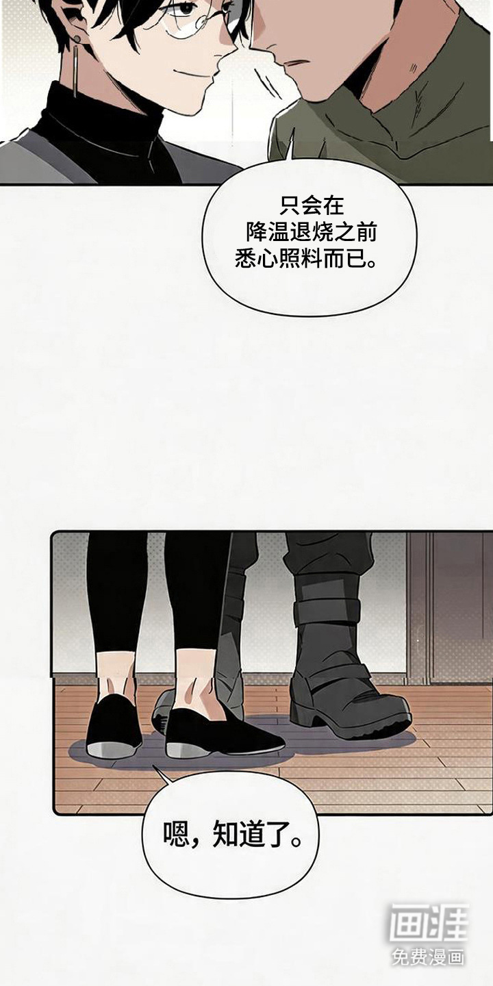第5话 第4页