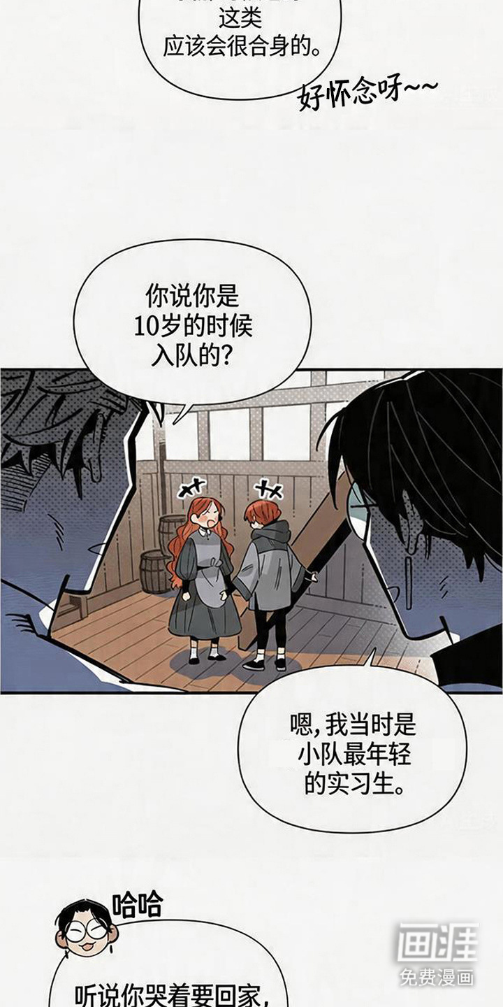 第5话 第13页