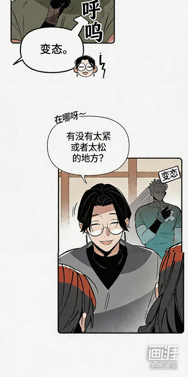 第5话 第17页