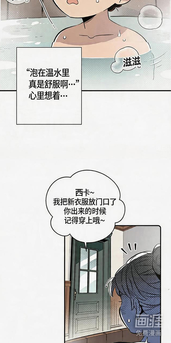 第5话 第9页