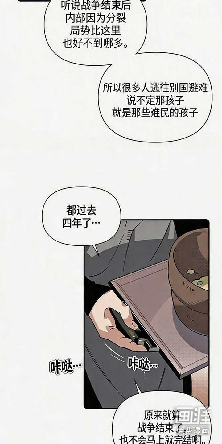 第5话 第2页