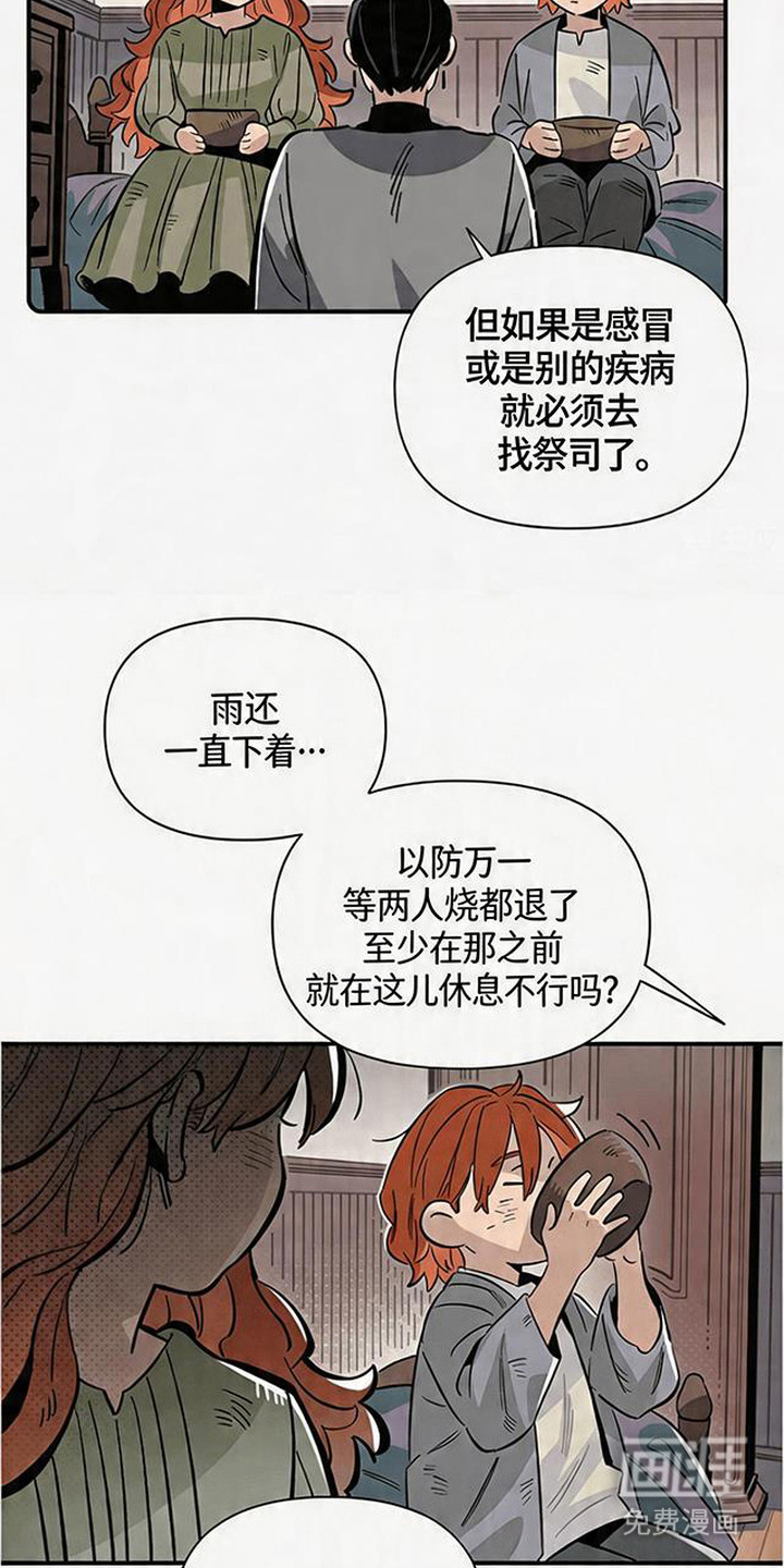 第4话 第19页