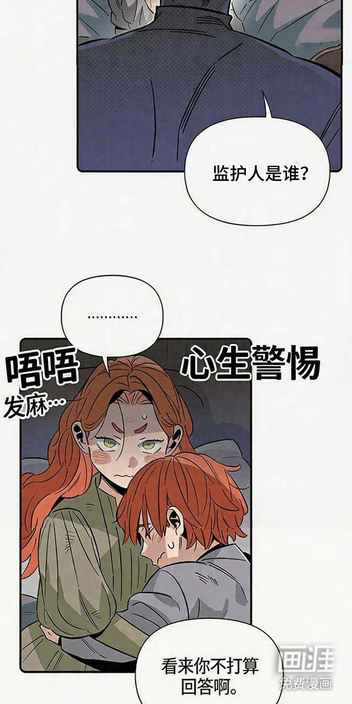 第4话 第7页