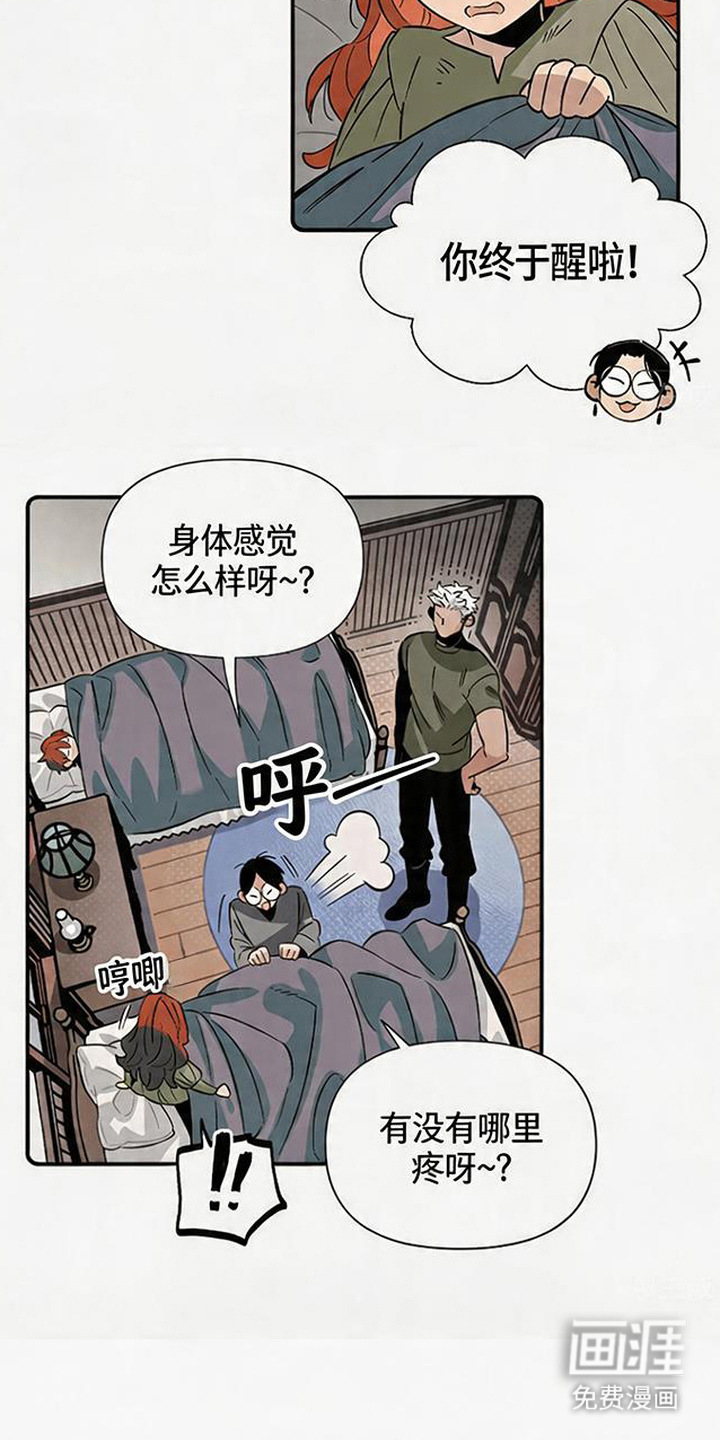 第4话 第2页