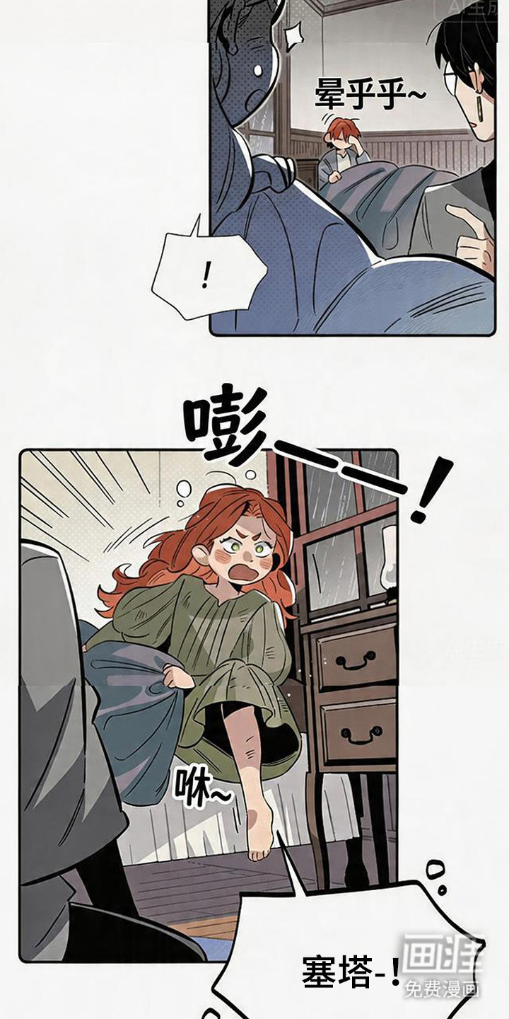 第4话 第4页