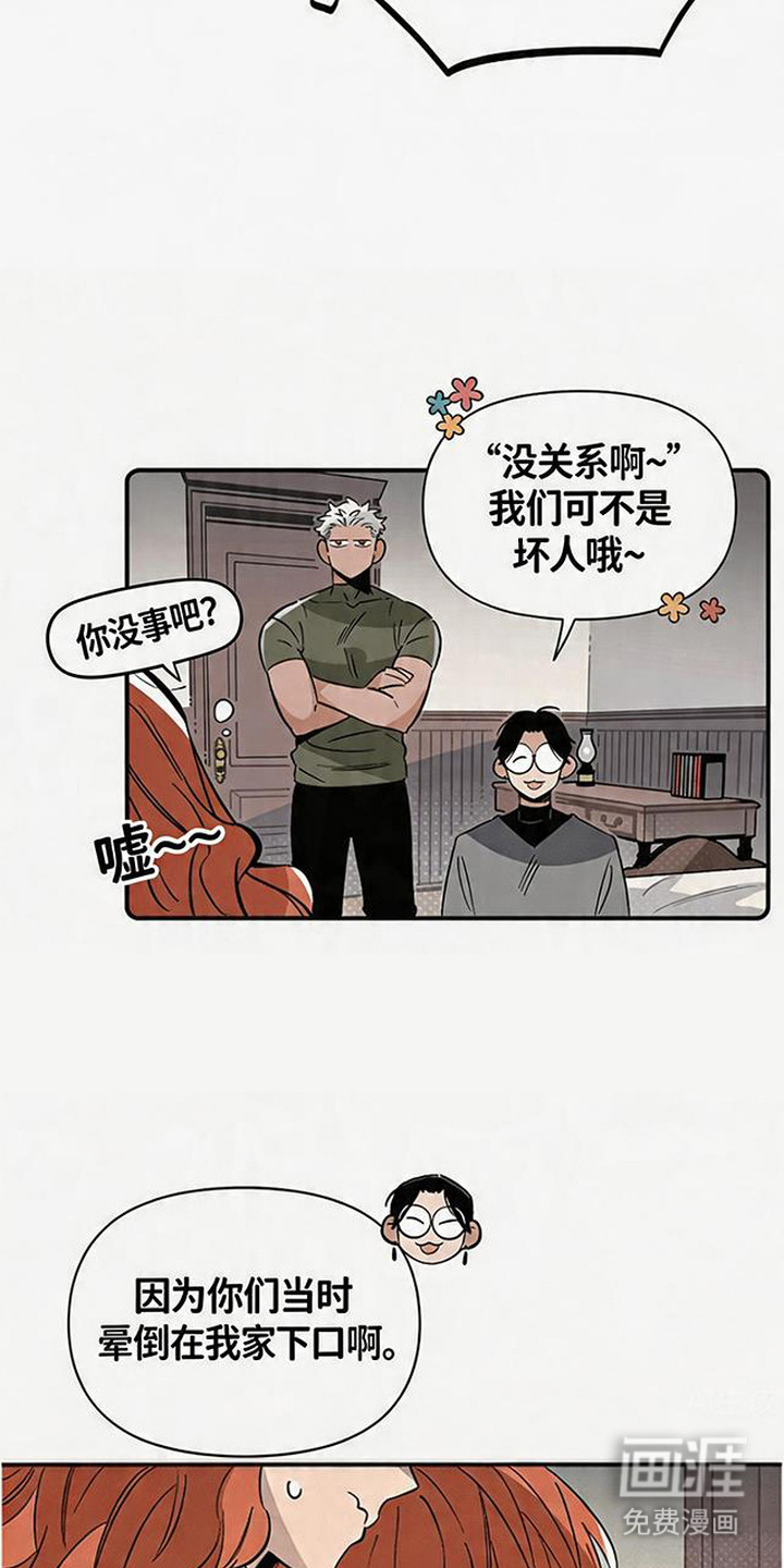 第4话 第5页