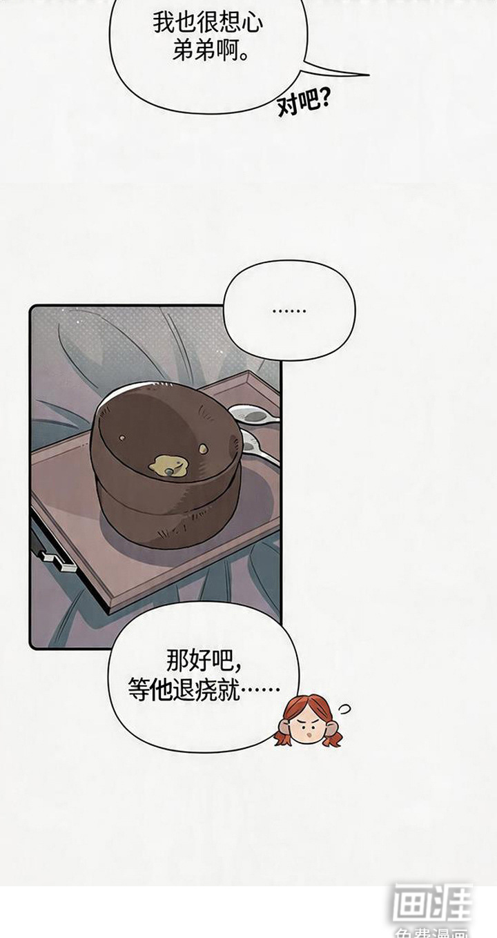 第4话 第20页