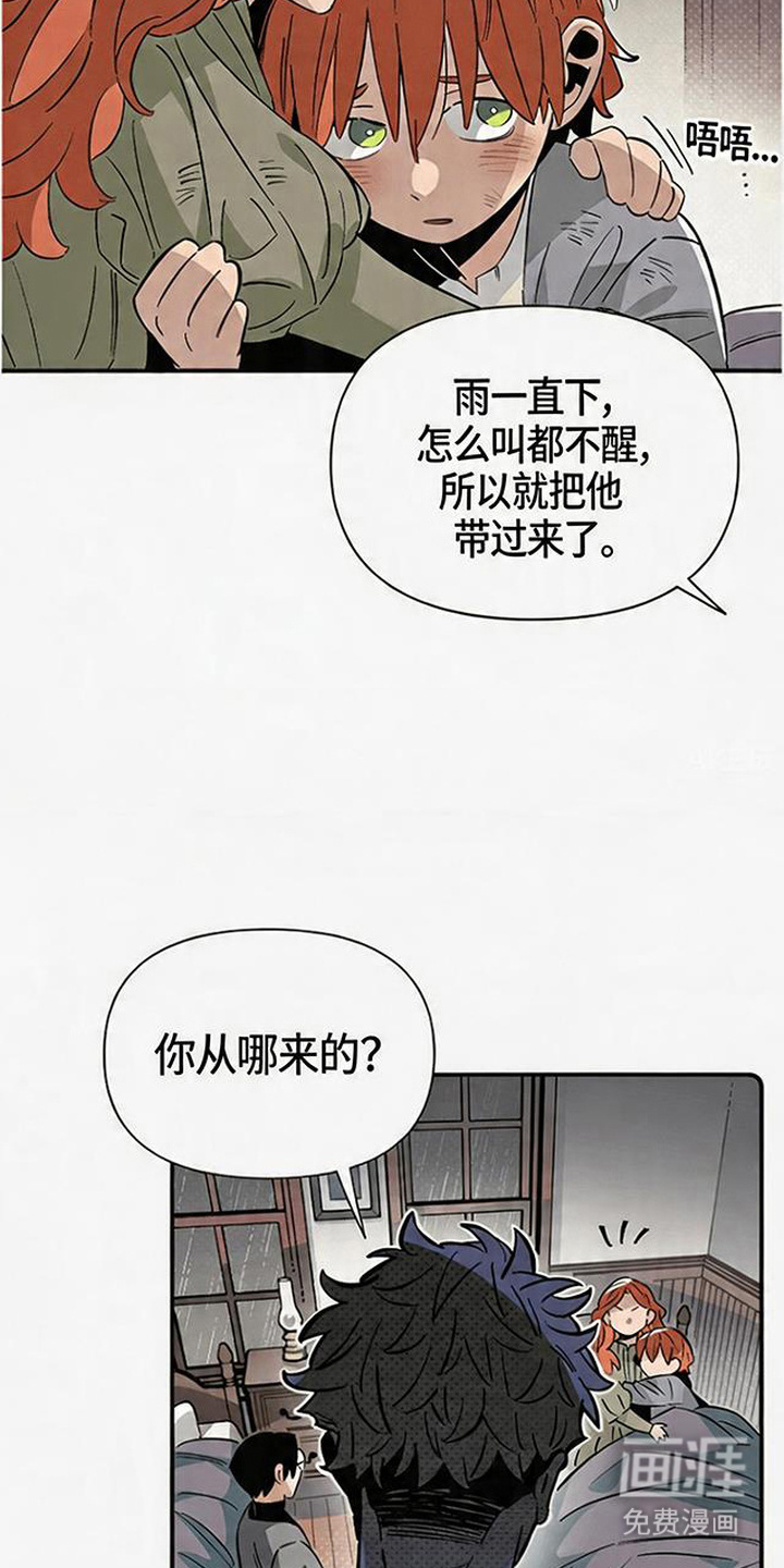 第4话 第6页