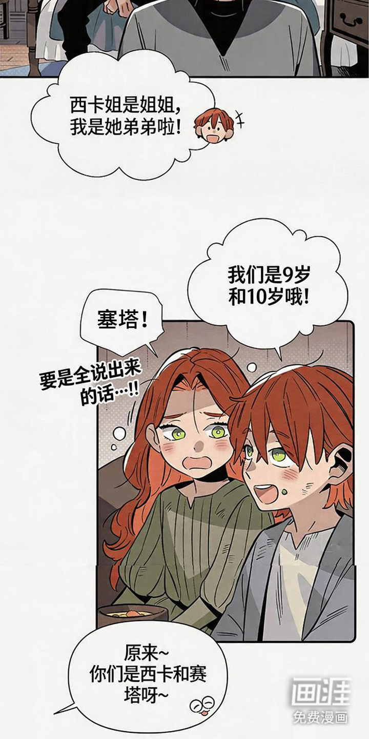 第4话 第14页