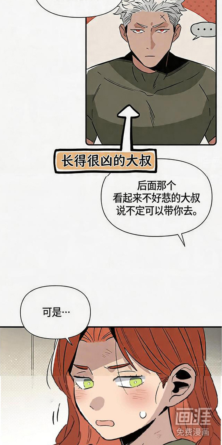 第4话 第16页