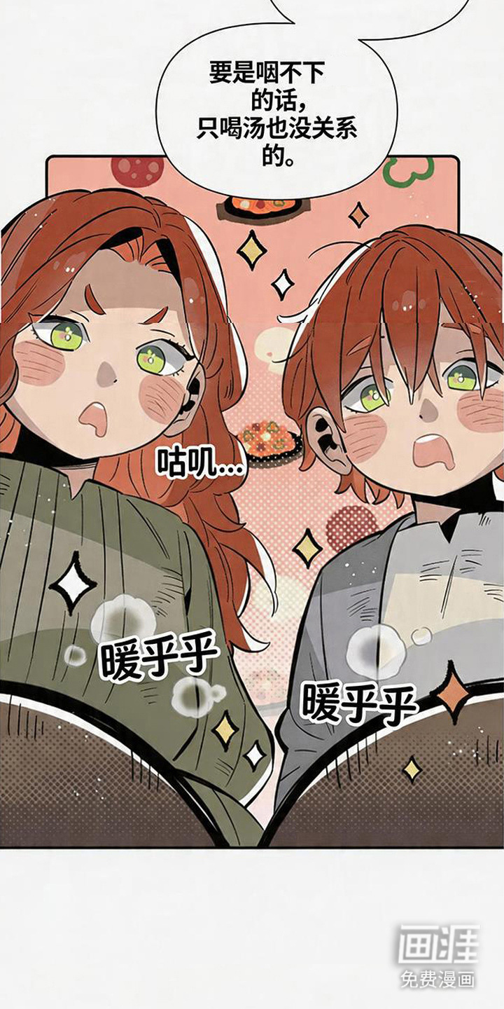 第4话 第12页