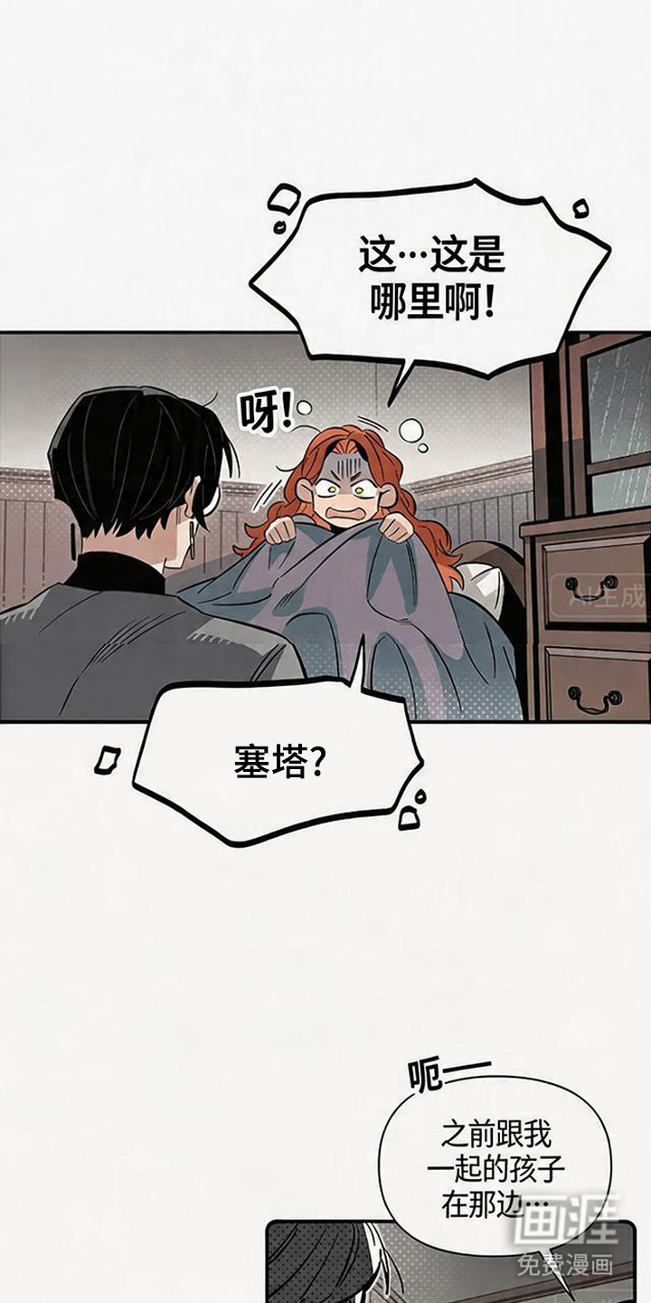 第4话 第3页