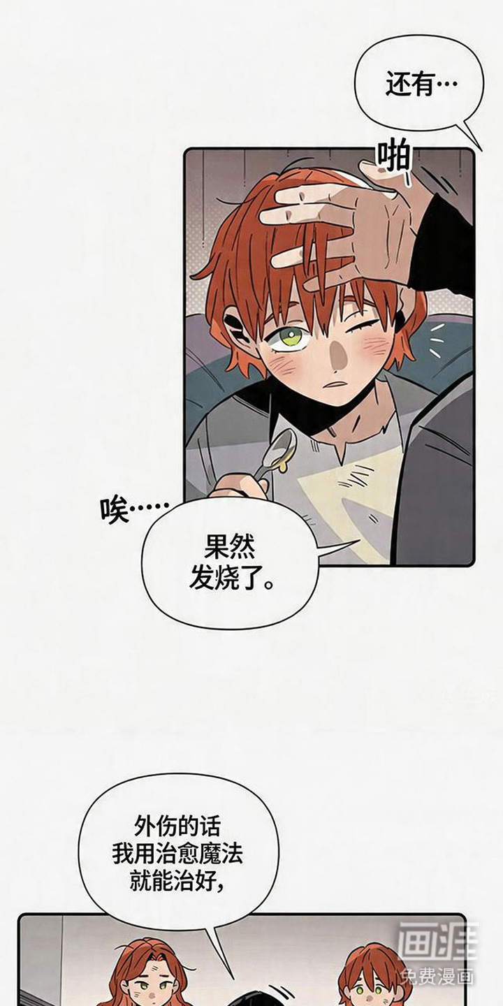 第4话 第18页