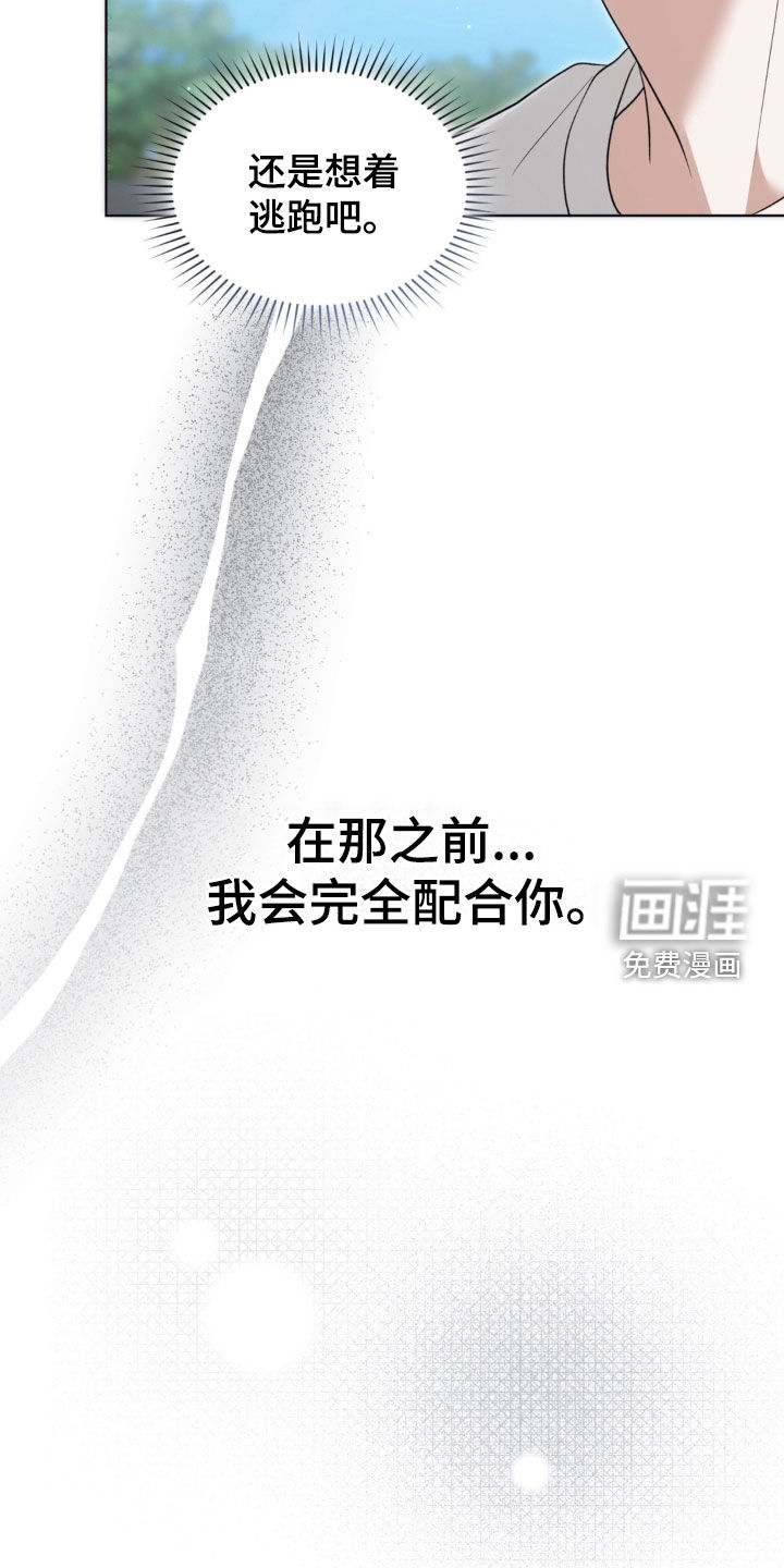 第21话11