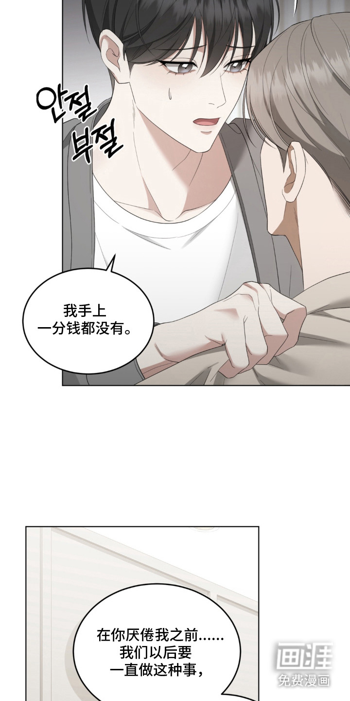 第14话14