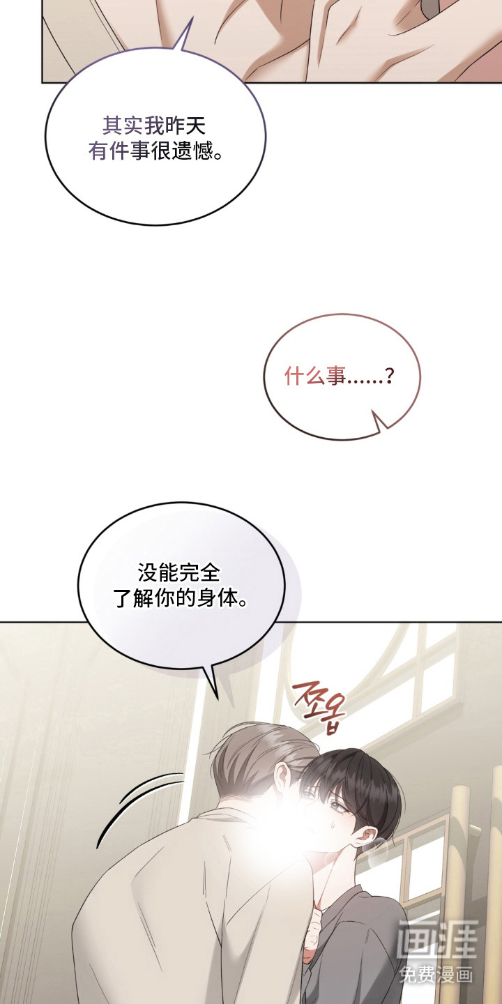 第14话4