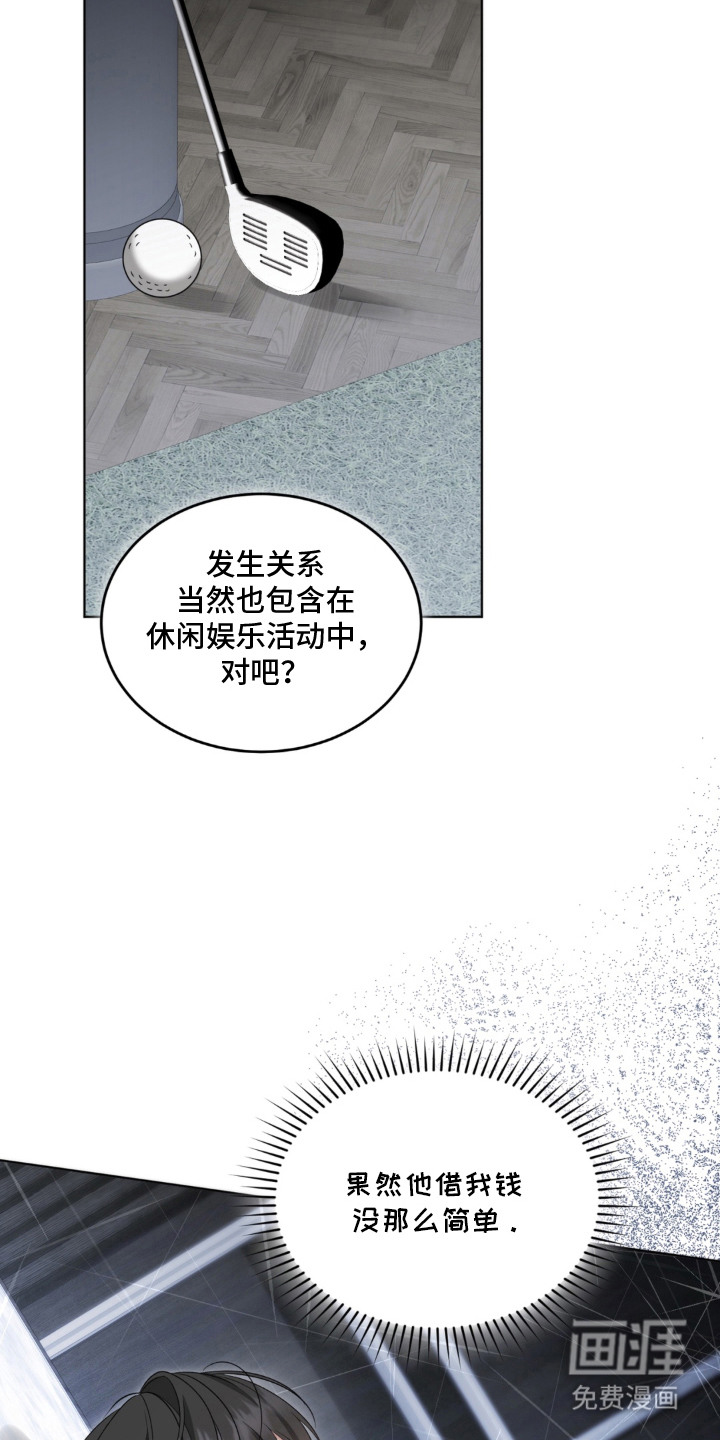 第6话8