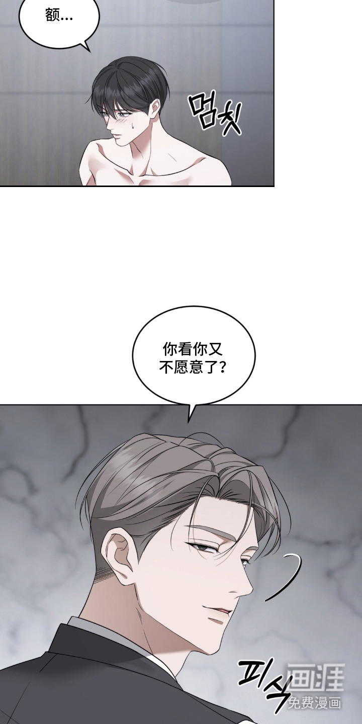 第5话3