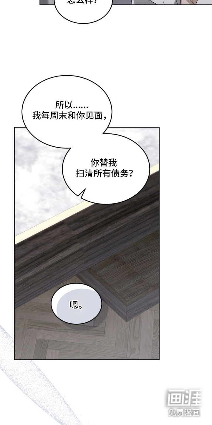 第5话20