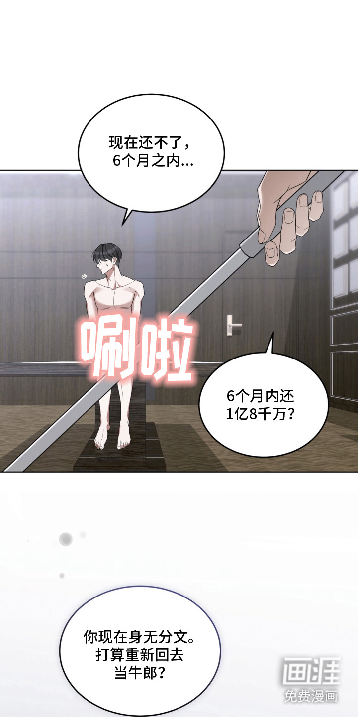 第5话5