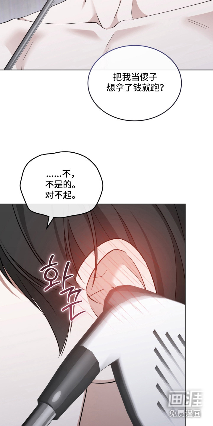 第5话8