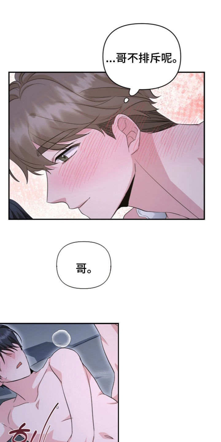 第103话 第13页
