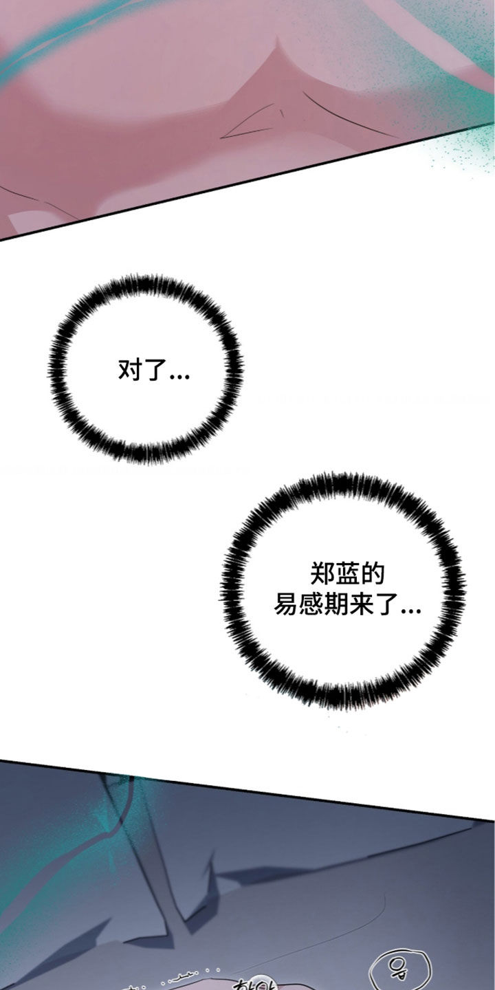 第103话 第3页